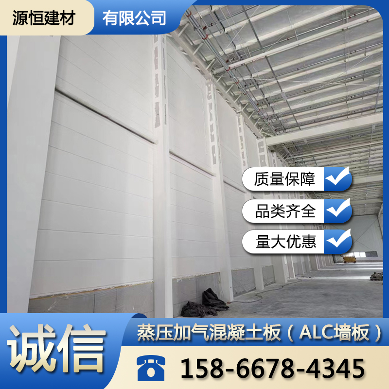 砂加氣混凝土墻板適用于哪些工程