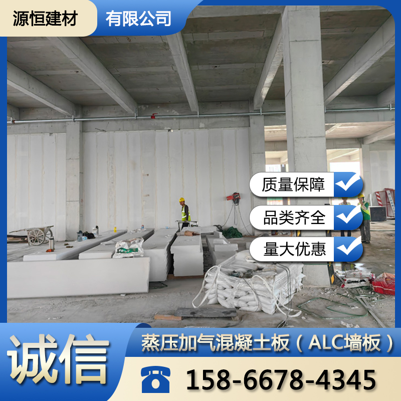 蒸壓加氣混凝土墻板如何保養(yǎng)