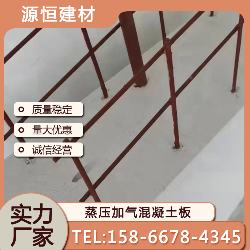 ALC墻板如何定制