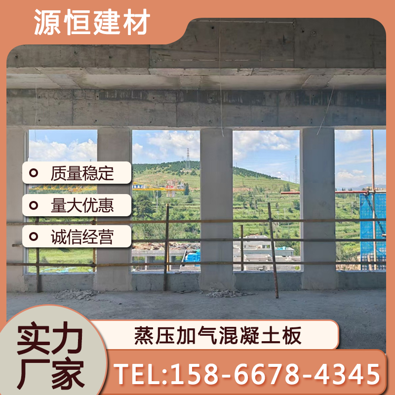ALC墻板主要作用